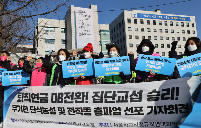 서울학교비정규직연대회의 회원들이 15일 오전 서울 종로구 서울시교육청 앞에서 퇴직연금 제도 개선 등을 요구하며 기자회견에 앞서 구호를 외치고 있다. /연합뉴스