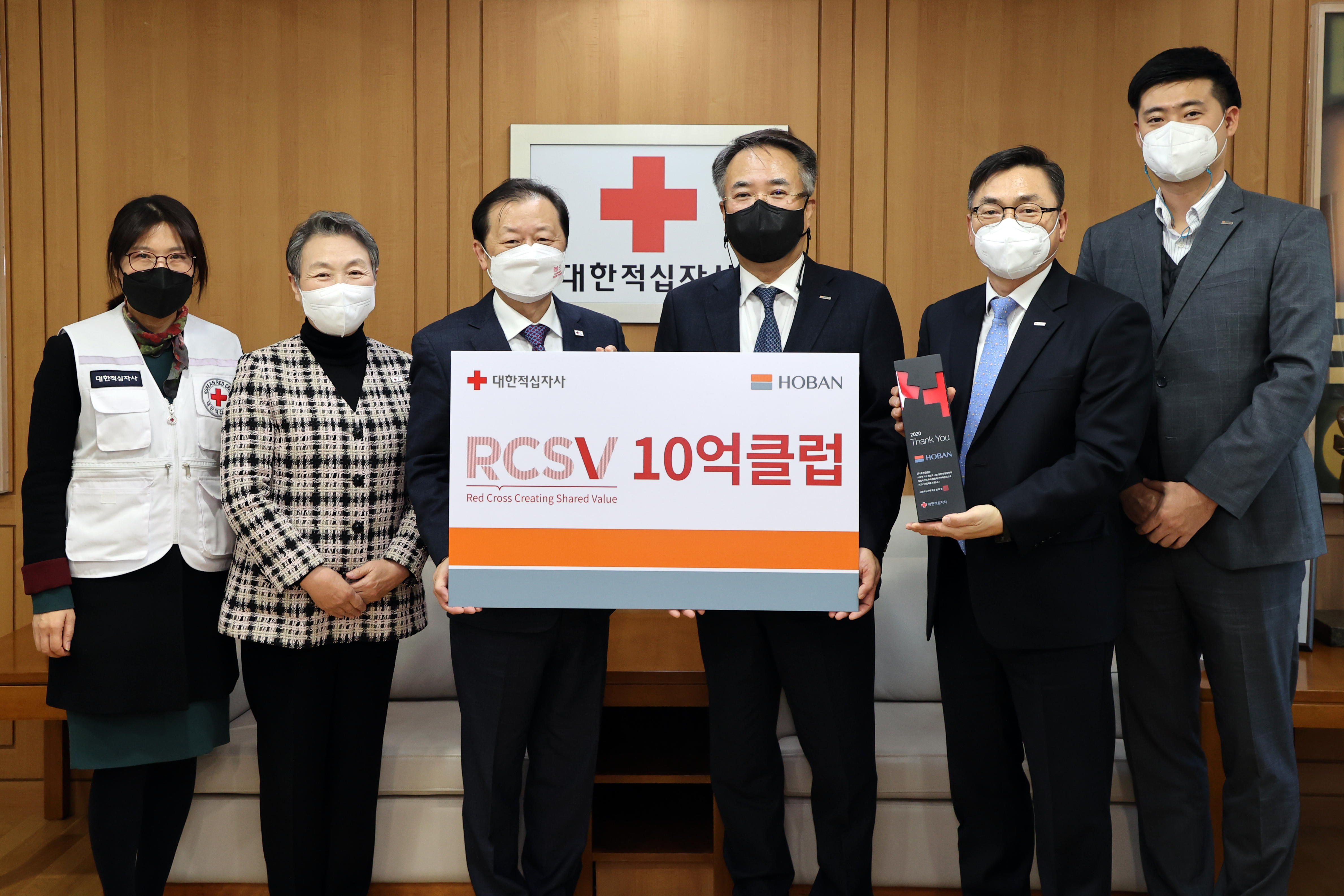 ‘RCSV 10억 클럽 가입식’ 단체사진. (왼쪽 세 번째 신희영 대한적십자사 회장, 네 번째 송종민 호반건설 사장) 제공=호반건설