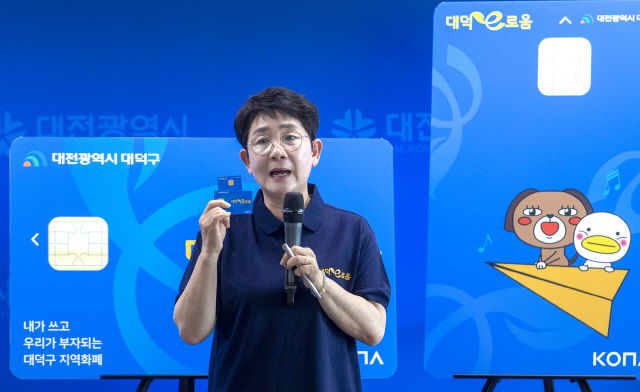 박정현 대덕구청장이 지역화폐 ‘대덕e로움’ 카드를 소개하고 있다. 사진제공=대덕구