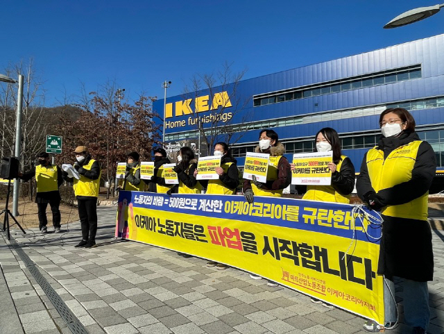 이케아 노조원이 17일 이케아 광명점 앞에서 파업에 나선다는 기자회견을 열고 있다. / 사진제공=이케아 노조