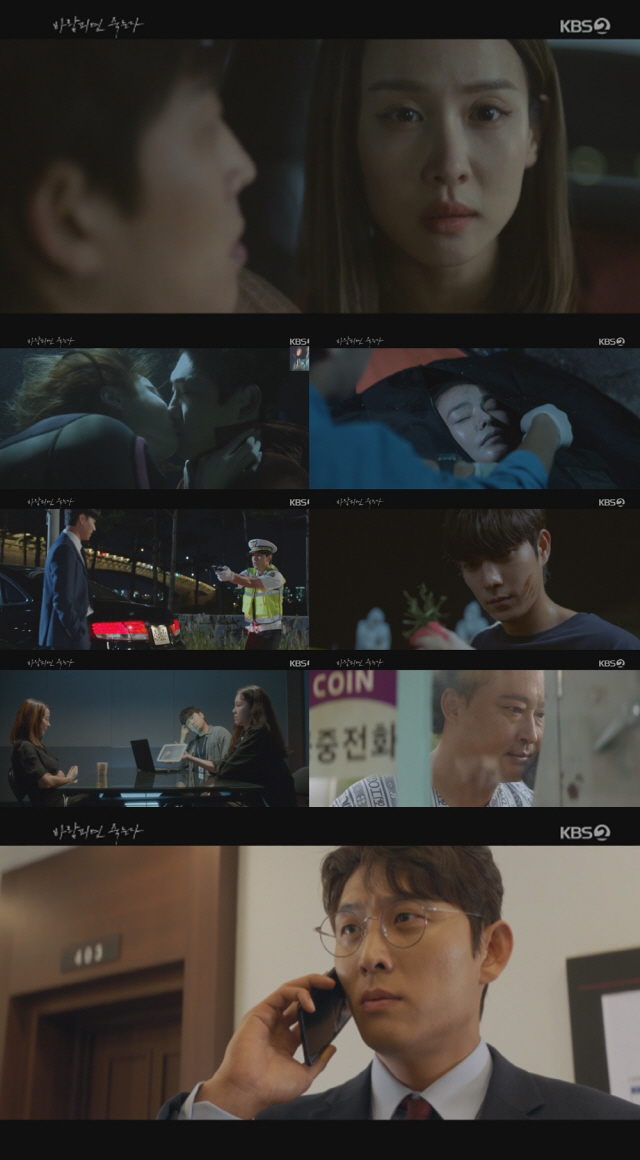 / 사진제공=KBS2 ‘바람피면 죽는다’ 방송화면 캡처