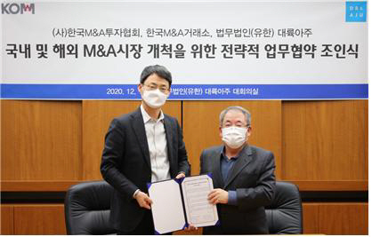 이창헌(오른쪽) 한국M&A거래소 회장과 이철규 법무법인 대륙아주 대표가 17일 서울 강남구 역삼동 대륙아주 대회의실에서 국내 M&A활성화를 위해 전략적 협약서를 체결하고 기념촬영을 하였다. /사진제공=한국M&A거래소