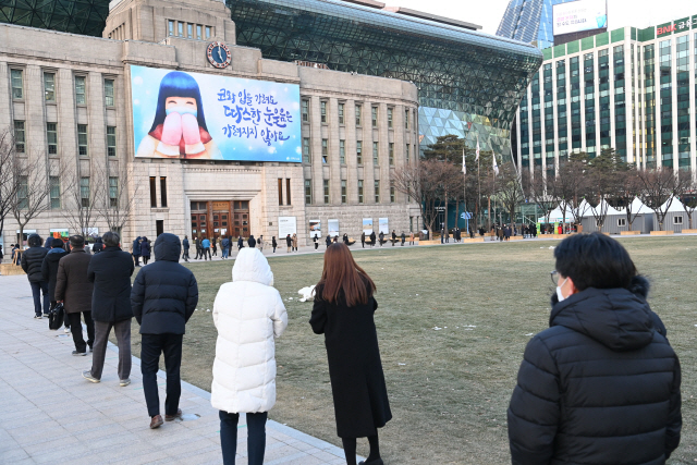 최저기온이 영하 10도까지 떨어지며 강추위가 이어진 17일 서울시청 앞 서울광장에서 시민들이 코로나19 검사를 받기 위해 일정 거리를 유지한 채 줄을 서 있다. /이호재기자