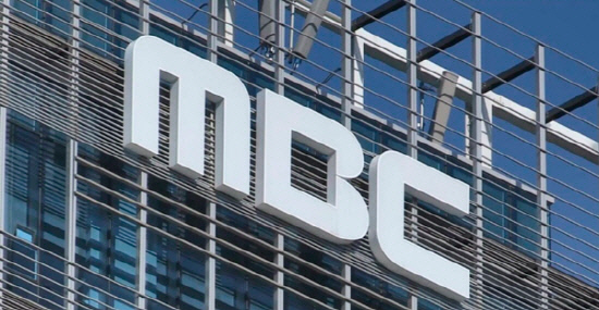 서울 마포구 상암동 MBC 본사 사옥. /연합뉴스