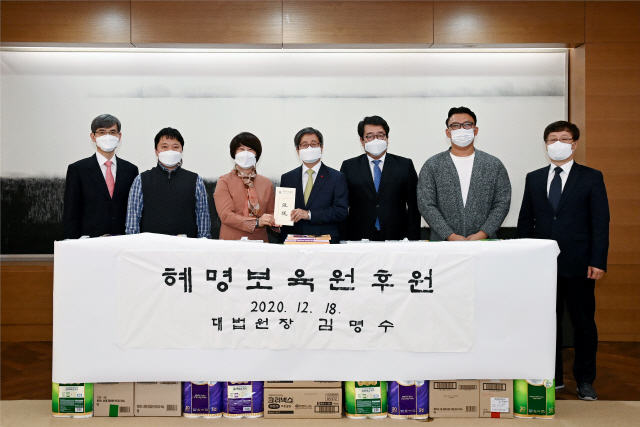 김명수 대법원장(왼쪽 네번째)이 18일 서울 서초구 대법원에서 혜명보육원에 성금과 후원물품을 전달한 뒤 기념 촬영을 하고 있다./대법원