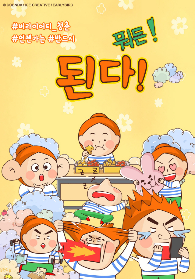 아이스크리에이티브, 웨이브 통해 ‘된다! 뭐든!’ 애니메이션 선공개