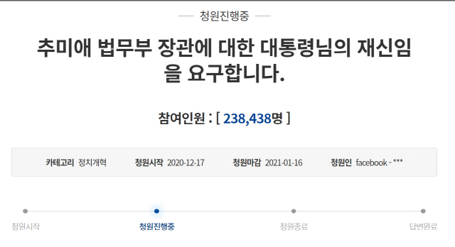 ‘추미애 법무부 장관 재신임’ 관련 청원 게시글./사진=청와대 국민청원 사이트 캡쳐