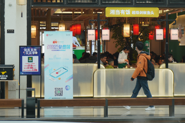 디지털 위안화 2차 공개 시험이 진행 중인 중국 쑤저우의 한 카페 앞에 디지털 위안화를 사용할 수 있다는 플래카드가 걸려 있다. /쑤저우=최수문기자