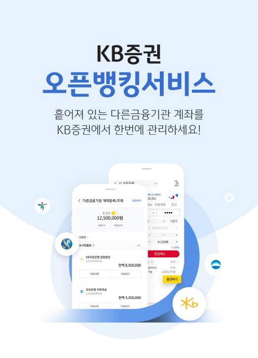 [사진제공=KB증권]