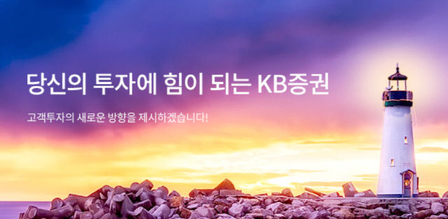 KB증권