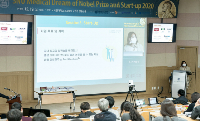 서울의대 출신인 유정주 순천향대 의대 교수가 의학논문 에이전시 비즈니스 모델을 설명하고 있다.