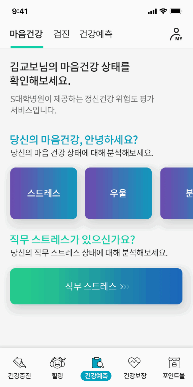 교보생명, 앱 '케어' 리뉴얼…멘탈케어 서비스 선보여