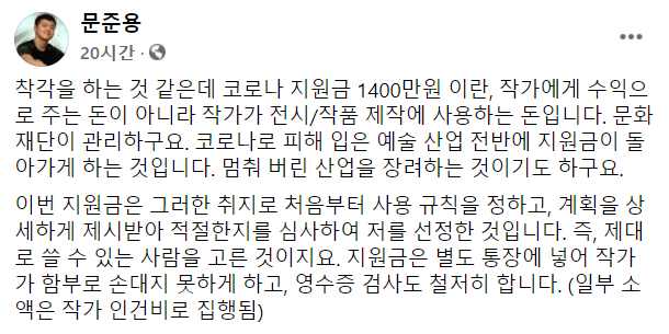 문준용씨가 페이스북에 올린 글. /페이스북 캡처