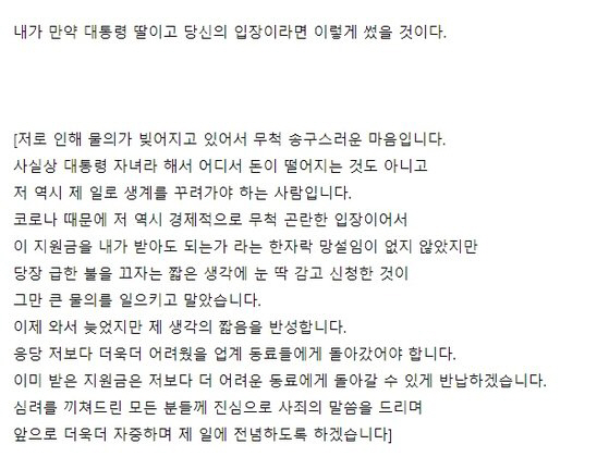 부동산 카페 논객 ‘삼호어묵’이 21일 올린 글의 일부. /네이버 카페 캡처