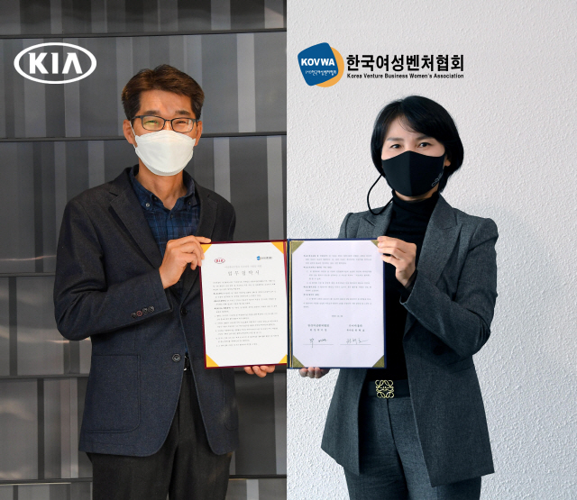 박미경(왼쪽) 한국여성벤처협회 회장과 권혁호 기아자동차 부사장이 22일 비대면으로 여성벤처기업과 스타트업을 발굴하고 지속해서 성장 지원을 위한 업무협약을 체결하고 협약서를 들어보이고 있다. /사진제공=여벤협