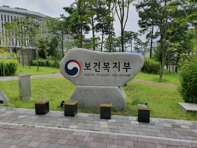 보건복지부./연합뉴스