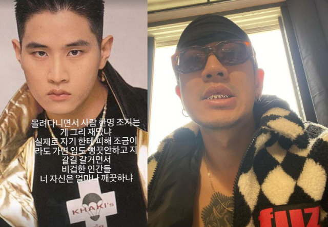 Rapper boatman, Yoo Seung-joon’s advocacy remarks controversy’how clean you are’