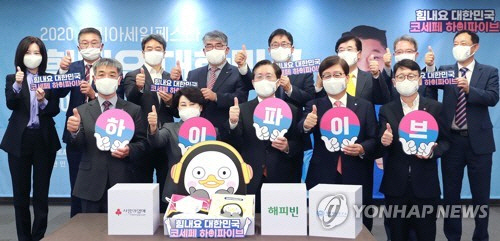 캠페인성윤모 산업통상자원부 장관(앞줄 가운데)이 10월 23일 서울 한국프레스센터에서 코리아세일페스타 관계자들과 ‘코세페와 함께하는 하이파이브 나눔·기부 캠페인’을 알리는 피켓을 들고 기념 촬영을 하는 모습/사진제공=산업통상자원부