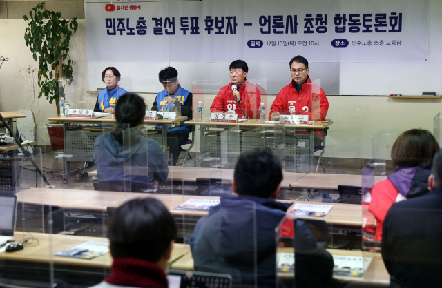 민주노총 결선 투표 후보자 토론회. 10일 오전 서울 전국민주노동조합총연맹에서 열린 2020 민주노총 위원장·수석부위원장·사무총장 선거 결선 투표 후보자-언론사 초청 합동토론회에서 양경수 기호 3번 위원장 후보가 발언하고 있다./연합뉴스