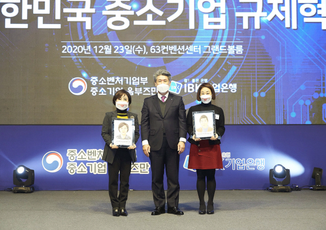 윤종원(가운데) 기업은행장이 23일 서울 여의도 63컨벤션센터 그랜드볼룸에서 열린 ‘2020 대한민국 중소기업 규제혁신 대상’에서 수상자들을 축하하고 있다. /사진제공=기업은행