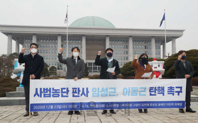 더불어민주당 이탄희 의원이 23일 오전 서울 여의도 국회 분수대 앞에서 4.16가족협의회, 4.16가족연대와 함께 기자회견을 열고 세월호 진실 규명을 방해한 사법농단 임성근·이동근 법관탄핵을 촉구하며 구호를 외치고 있다./권욱기자 2020.12.23