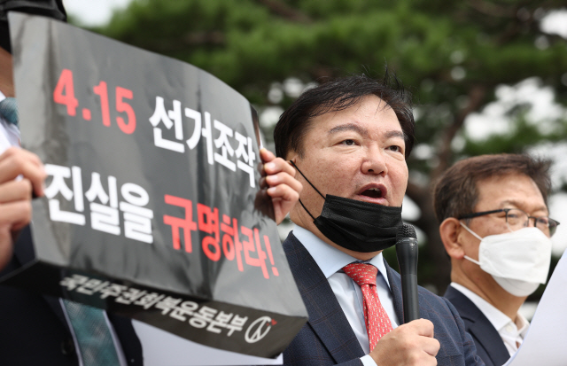 민경욱 전 미래통합당 의원이 지난 9월 9일 대법원에 선거무효 선언을 촉구하고 있다. /연합뉴스