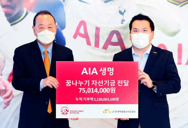 피터 정(오른쪽) AIA생명 대표가 지난 21일 이중명 한국백혈병소아암협회장에게 소아암 치료 지원을 위한 ‘꿈나누기기금’을 전달하고 있다. /사진 제공=AIA생명