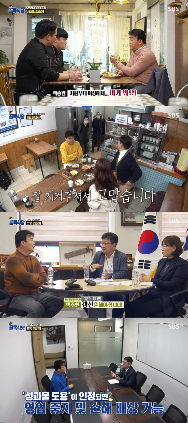 Between the excitement and pride of’Baek Jong-won’s Alley Restaurant’…[SE★VIEW]