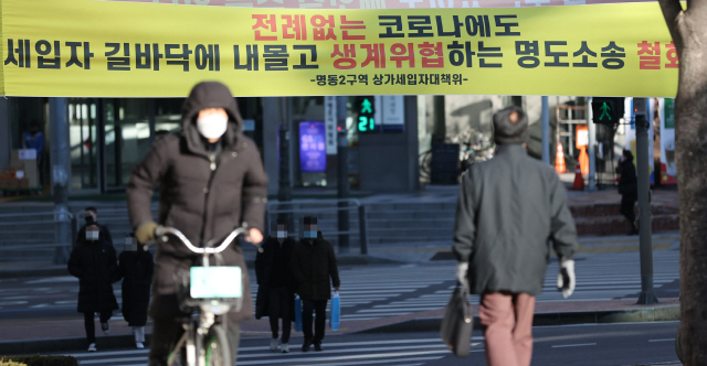 지난 15일 오후 서울 명동 입구에 상가 세입자들이 생존권 보장을 요구하는 현수막이 붙어 있다. /연합뉴스