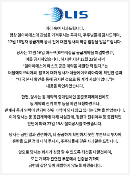 손바닥 뒤집기보다 쉬운 공시 번복?…동학개미 '공시도 못 믿겠다'