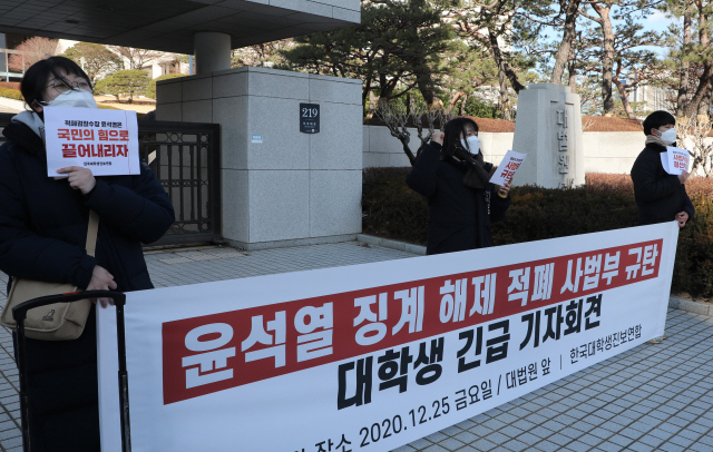 한국대학생진보연합 회원들이 25일 서초구 대법원 앞에서 윤석열 검찰총장 징계 해제 규탄 기자회견을 하고 있다. /연합뉴스