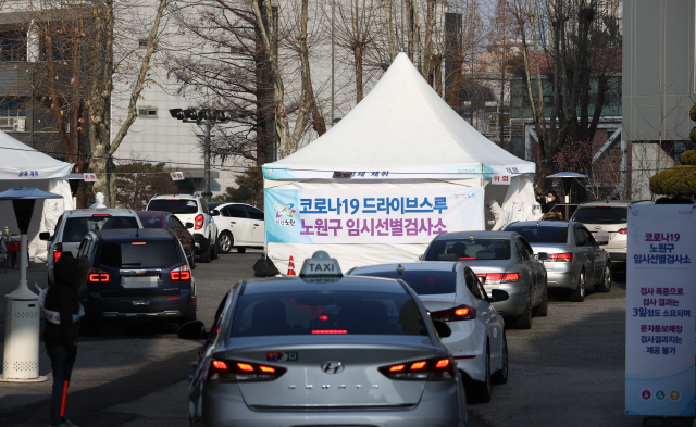 27일 노원구 서울과학기술대학교에 마련된 코로나19 드라이브스루 임시 선별검사소가 검사를 받으려는 시민들로 붐비고 있다./연합뉴스