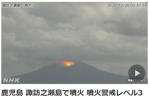 일본 가고시마현 남쪽 화산섬 분화./NHK 홈페이지 캡처