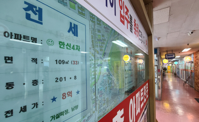 서울 시내 한 부동산 중개업소 게시판에 매물 정도가 게재돼 있다./연합뉴스