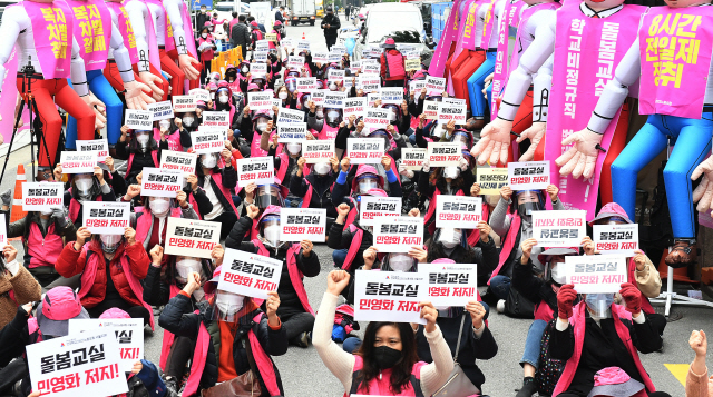 돌봄 전담사들이 지난달 6일 총파업에 돌입하며 서울 영등포구 여의도 더불어민주당 중앙당사 앞에서 온종일 돌봄법 철회와 8시간 전일제 전환을 촉구하고 있다. /서울경제DB