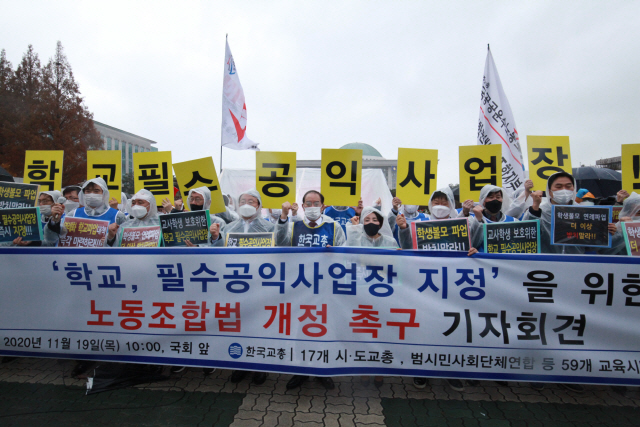 하윤수 한국교총 회장 등이 지난달 19일 서울 여의도 국회 앞에서 노동조합법 개정 촉구 기자회견을 열고 있다. /사진제공=한국교총