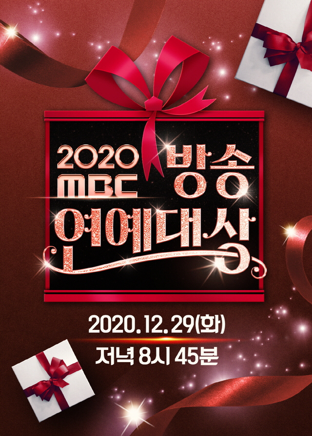 Live broadcast on the 29th of’MBC Broadcasting Entertainment Awards’…  ‘Refund Expedition’ Lee Hyori was absent