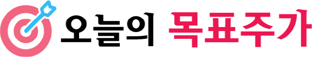 [오늘의 목표주가]한화시스템·삼강엠앤티·한국금융지주·팬오션 상향
