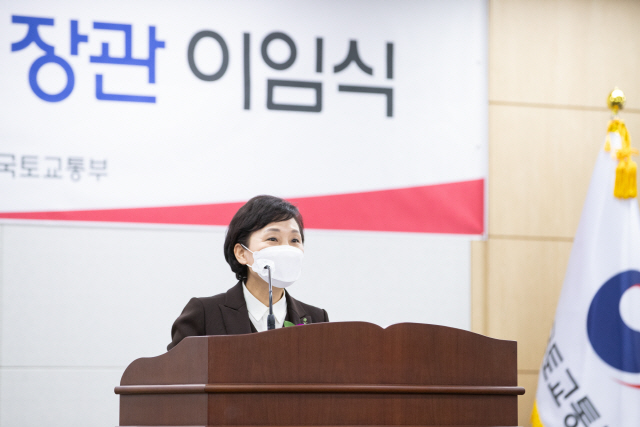 김현미 국토교통부 장관이 28일 정부세종청사에서 이임식을 하고 있다./사진제공=국토교통부