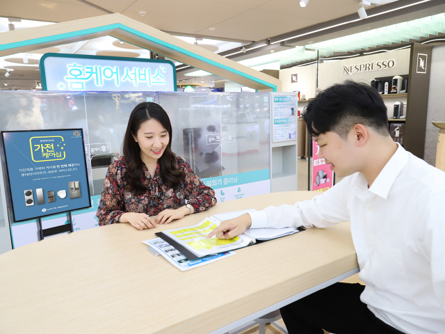 가전제품 구매와 관리를 동시에…롯데하이마트, '가전 케어십' 출시