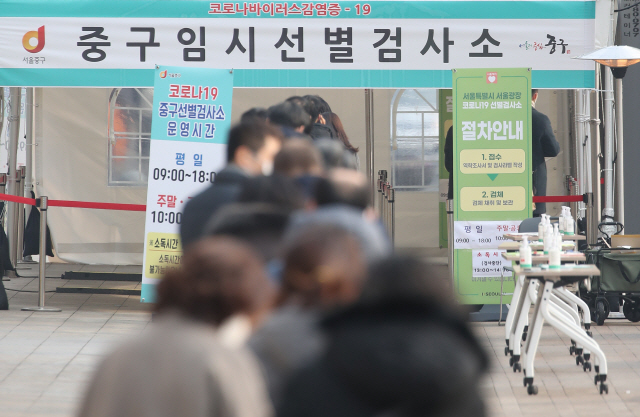 지난 23일 오후 서울광장에 마련된 임시선별진료소를 찾은 시민들이 검사를 위해 줄지어 서 있다./연합뉴스