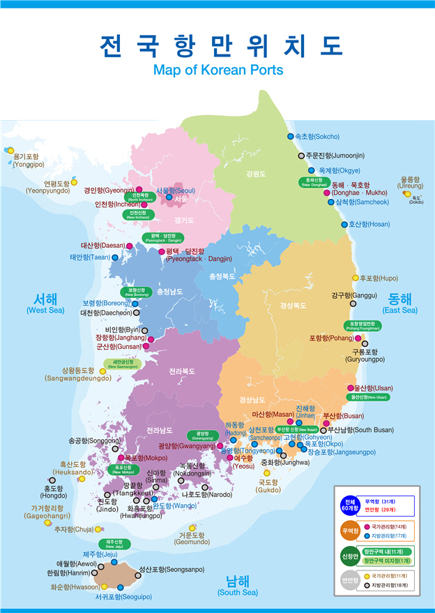 전국항만위치도 / 사진제공=해수부