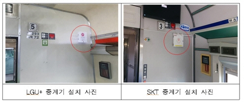 무궁화호 열차에 설치된 중계기./한국철도 제공