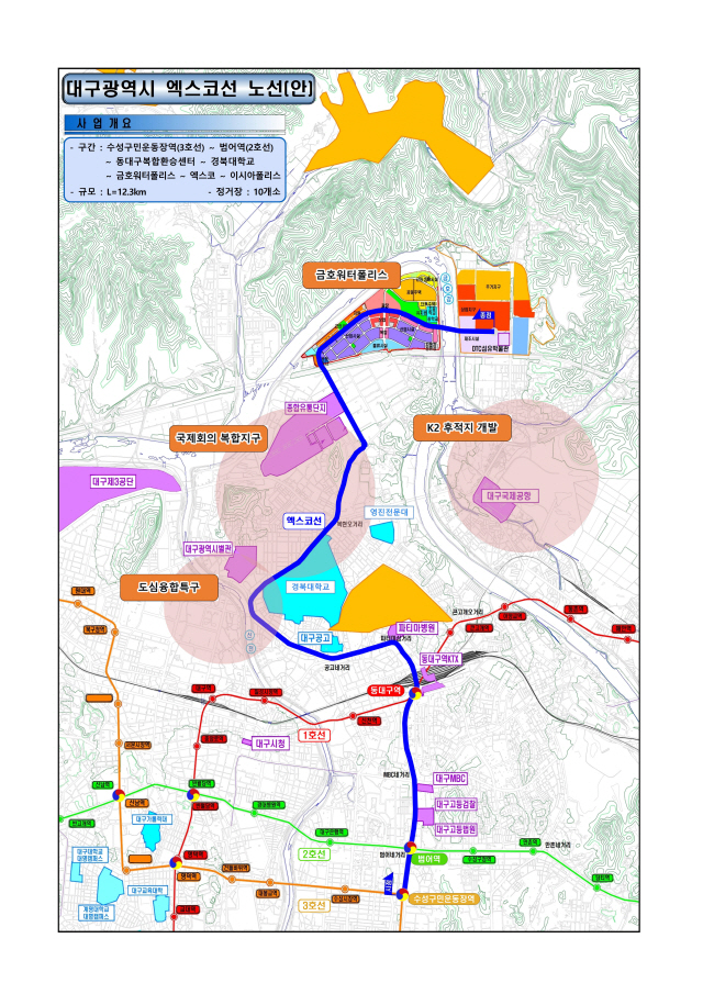 엑스코선 노선도./제공=대구시