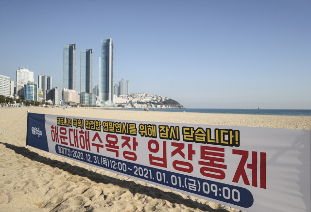 신축년 첫날 고속도로 휴게소에선 해돋이 못 본다