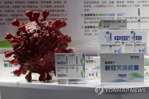지난 9월 중국 베이징의 한 무역박람회장에 전시된 시노팜의 코로나19 백신 샘플/AP연합뉴스