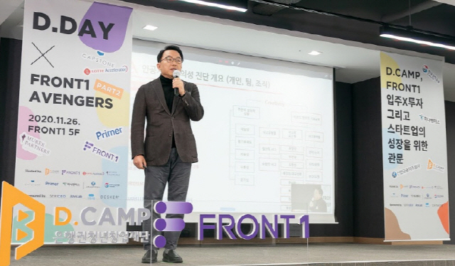박남규 한국창의성학회장이 최근 디캠프 데모데이에서 발표하고 있다.