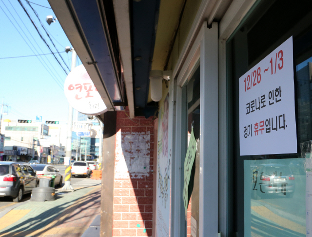 30일 경북 포항시 북구 두호동 영일대해수욕장 인근 식당에 휴무를 알리는 안내문이 붙어 있다./연합뉴스