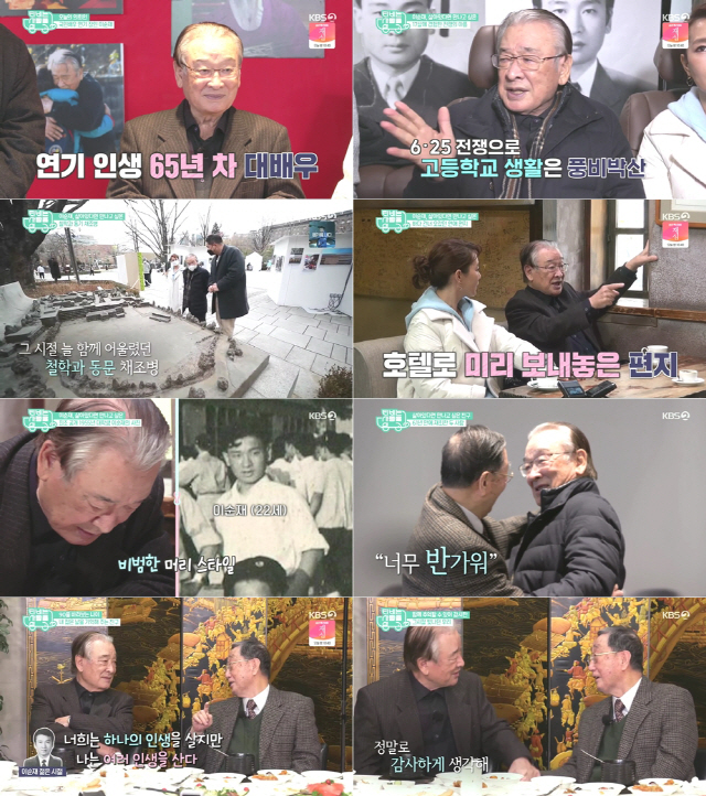 ‘TV carries love’ national actor Lee Soon-jae, reunion after 61 years with a friend…  A bleak impression