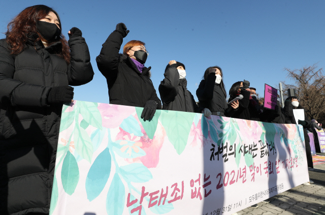 ‘모두를 위한 낙태죄폐지공동행동’ 관계자들이 지난 31일 서울 여의도 국회 앞에서 열린 낙태죄 없는 2021년 맞이 기자회견에서 구호를 외치고 있다. /연합뉴스